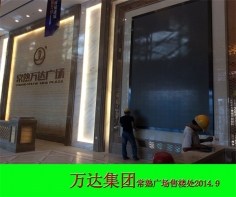 汕頭LED顯示屏安裝,昆山金澄光電