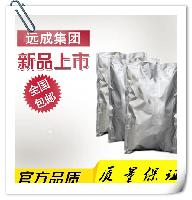 有機原料酒石酸托特羅定現貨直銷昆山