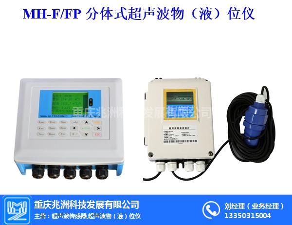 重慶超聲波|兆洲超聲波儀器設(shè)備|重慶超聲波物位儀