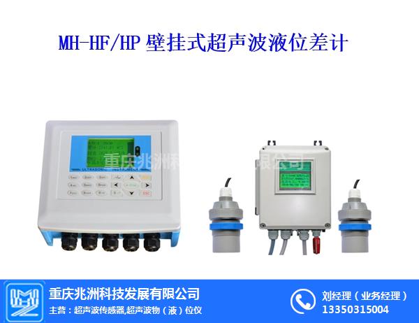 黔江區傳感器,重慶兆洲科技(在線咨詢),重慶超聲波傳感器