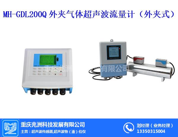 重庆超声波|兆洲超声波仪器设备|重庆超声波明渠流量计