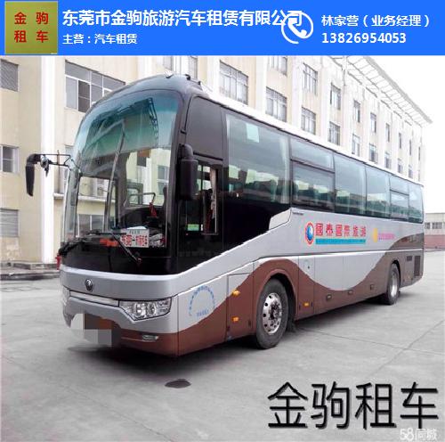 公司会议巴士租赁_租赁_金驹旅游汽车