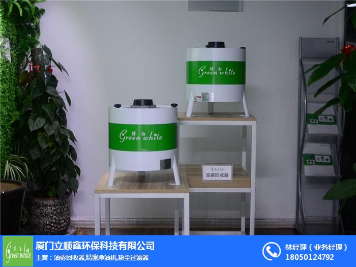 廈門油霧收集器,油霧收集器公司,立順鑫(多圖)