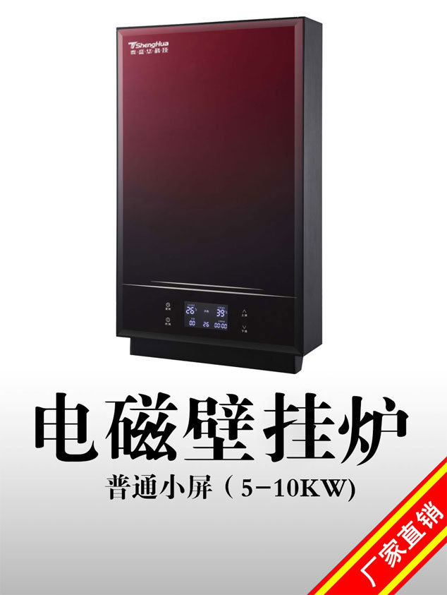 5KW-10KW煤改電變頻電磁采暖爐2019{zx1}價格