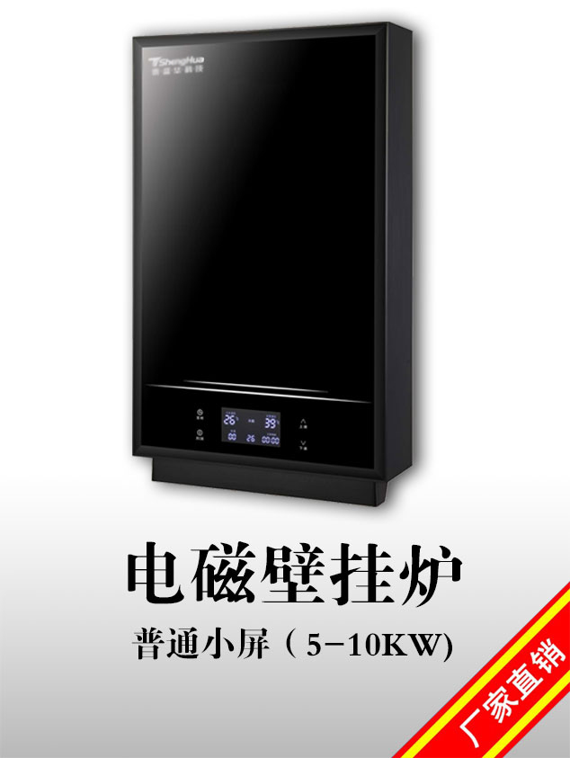 6KWLED大屏帶網絡電磁采暖爐2019價格