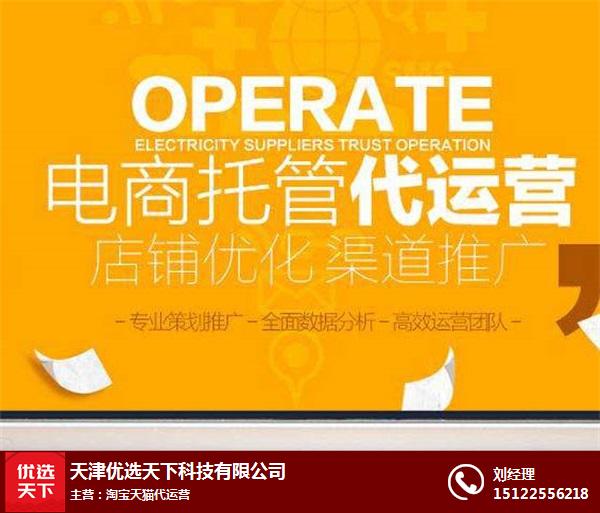 優選天下科技公司(多圖),京東能開幾家店鋪