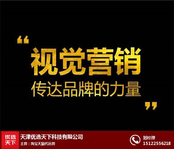 優(yōu)選天下科技公司(多圖),京東能開幾家店鋪