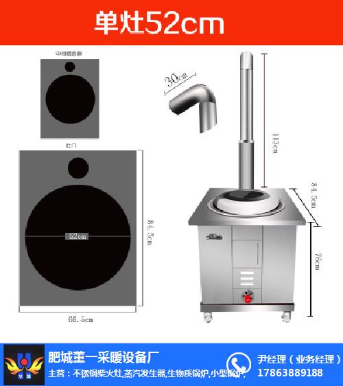 移动家用不锈钢柴火灶供应价,移动家用不锈钢柴火灶,董一采暖