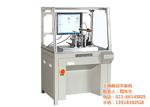 風輪平衡機|宿遷平衡機|上海靜動(查看)