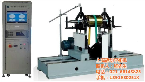 硬支承平衡機廠|上海靜動|平衡機