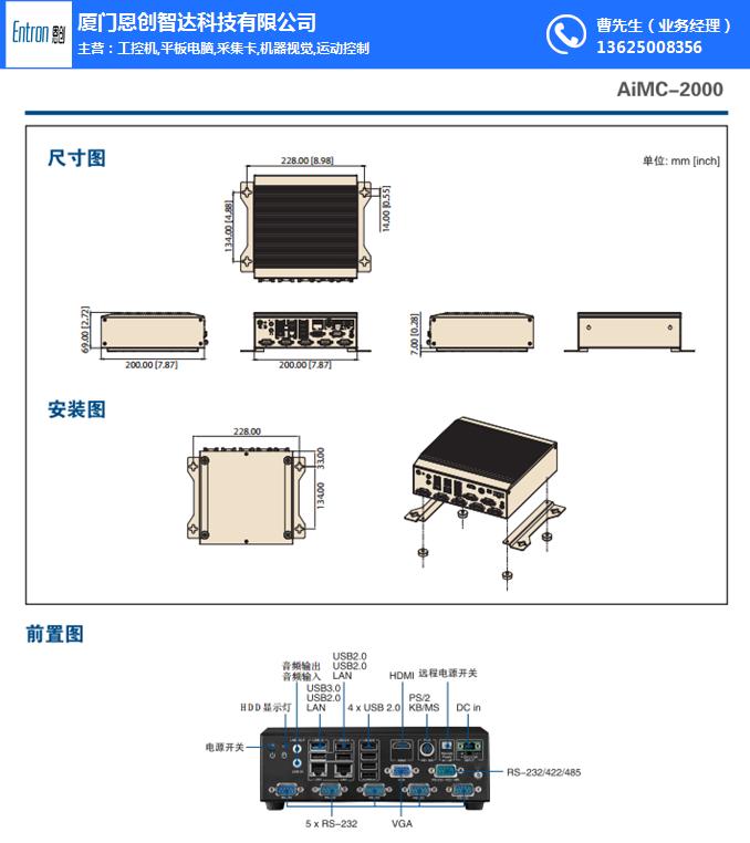 工控機,泉州工控機,恩創智達