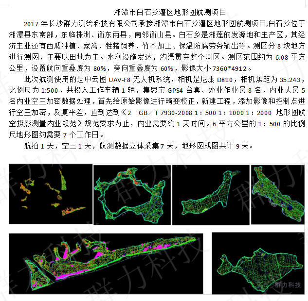 供應合眾思壯集思寶UG905高精度版批發