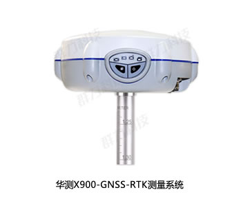 荔浦縣供應(yīng)華測X900-GNSS-RTK測量系統(tǒng)