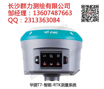 荔浦縣供應(yīng)華測(cè)X900-GNSS-RTK測(cè)量系統(tǒng)