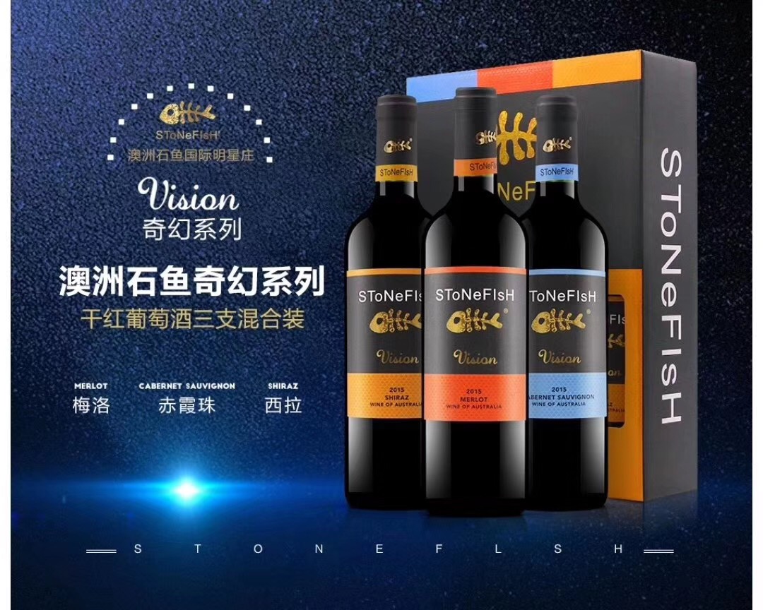 山東澳洲石魚葡萄酒批發 澳洲石魚葡萄酒代理原始圖片3