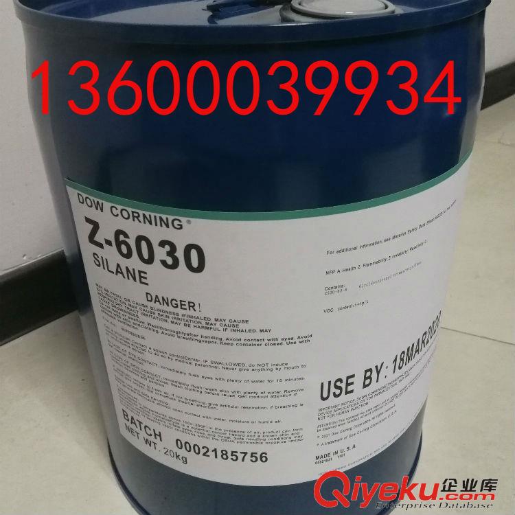 供應道康寧Z-6030偶聯劑價格低