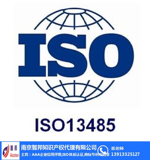 iso9001體系認證|體系認證|智邦知識產權