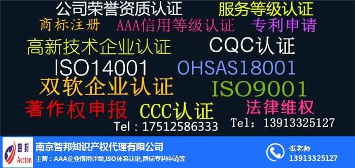 質量管理體系認證,體系認證,智邦知識產權(在線咨詢)