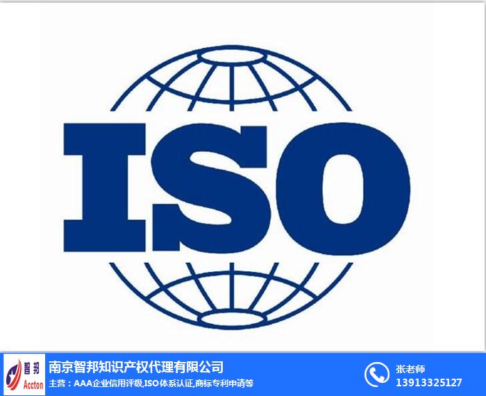 iso9001體系認(rèn)證,體系認(rèn)證,智邦知識產(chǎn)權(quán)(圖)