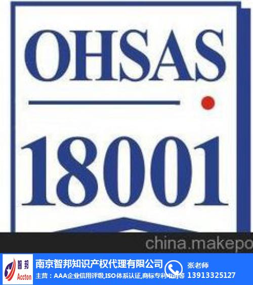 体系认证、智邦知识产权、iso9001体系认证