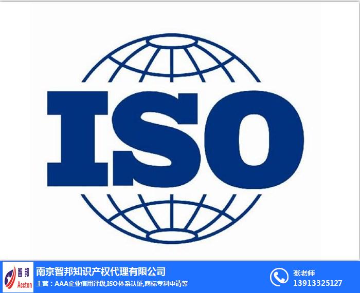 體系認證_智邦知識產權_質量管理體系認證證書