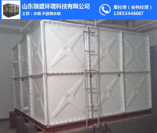 smc玻璃鋼水箱廠家、玻璃鋼水箱、領盛科技