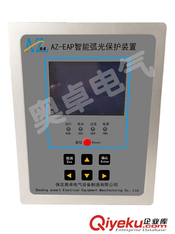 發(fā)電廠用弧光保護(hù)裝置作用原始圖片2