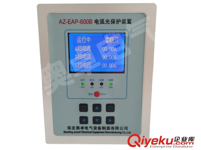 河北奧卓AZ-EAP智能弧光保護(hù)系統(tǒng)原始圖片2