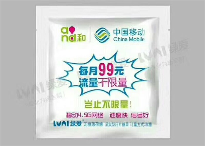 創享綠愛廣告定制糖招商、創享綠愛、創享文化(查看)