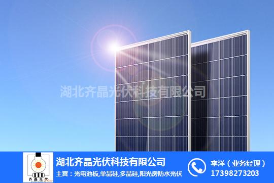 10kw家用太陽能發電機|齊晶光伏科技|太陽能發電