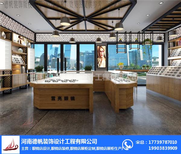 眼鏡店面_山西眼鏡店面裝飾設(shè)計_【德帆裝飾設(shè)計】(多圖)