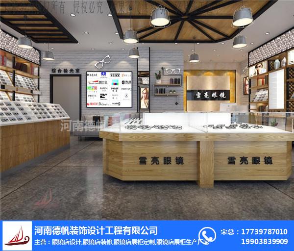 眼鏡店鋪|山西眼鏡店鋪裝修|【德帆裝飾設計】