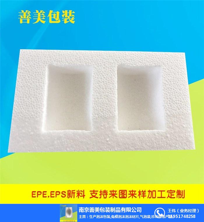 善美包裝(圖)_epe珍珠棉包裝制品_珍珠棉