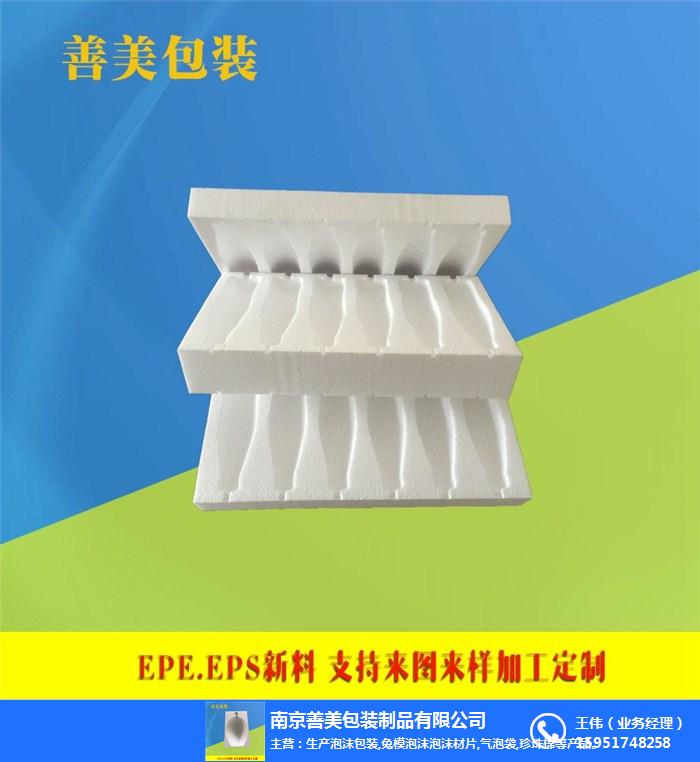 善美包装(图)|epe珍珠棉制品|珍珠棉