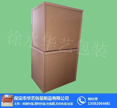 藁城纸箱,保定华艺包装制品有限公司(在线咨询),纸箱批发