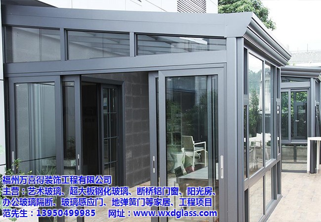 福州萬喜得斷橋鋁門窗(多圖)|福州陽光房哪家好|福州陽光房