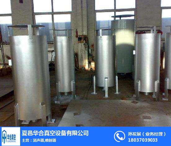 蒸汽消聲器公司、華合真空設備品質保證(在線咨詢)、消聲器