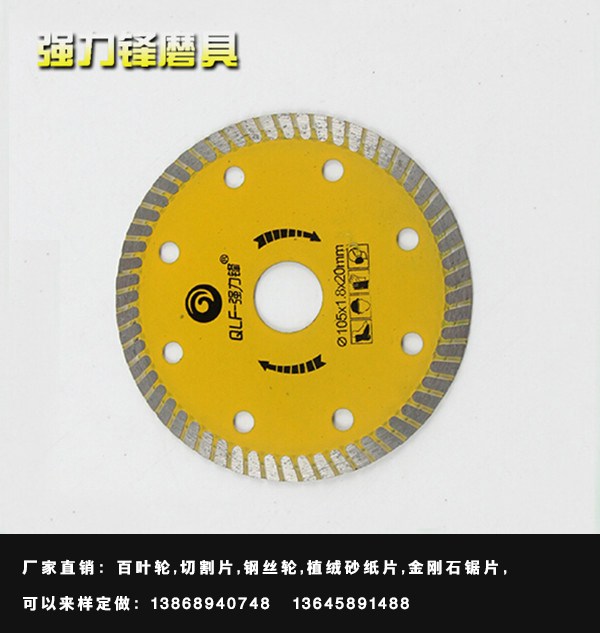 四川金剛石鋸片、強(qiáng)力鋒磨具價(jià)格實(shí)惠、金剛石鋸片生產(chǎn)廠家
