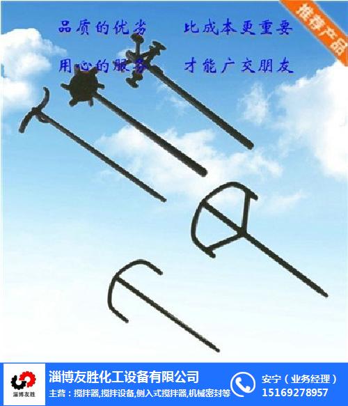 銀川攪拌器、攪拌器生產廠家(圖)、石油用攪拌器