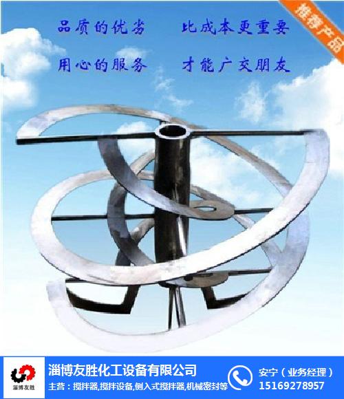 西寧攪拌器、攪拌器價格、友勝化工(推薦商家)