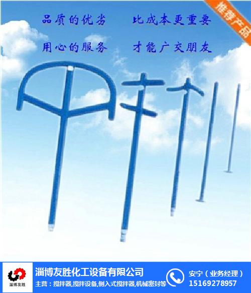 西宁搅拌器、搅拌器价格、友胜化工(推荐商家)