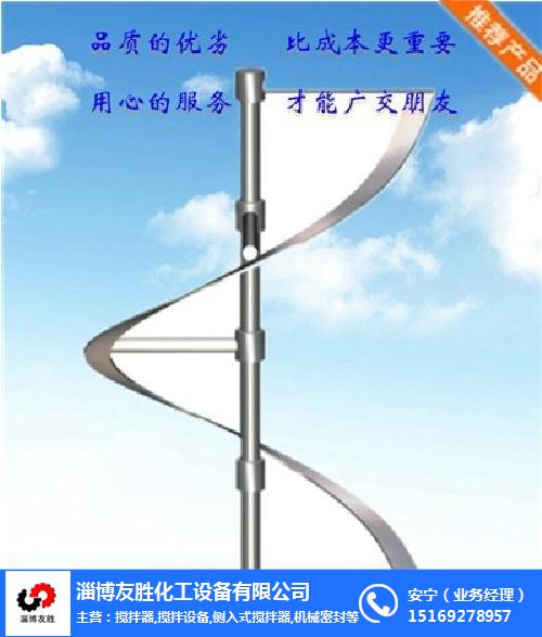 搅拌器生产厂家、石嘴山搅拌器、机械用搅拌器