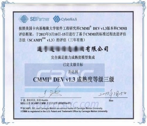 全國CMMI軟件成熟度資質咨詢