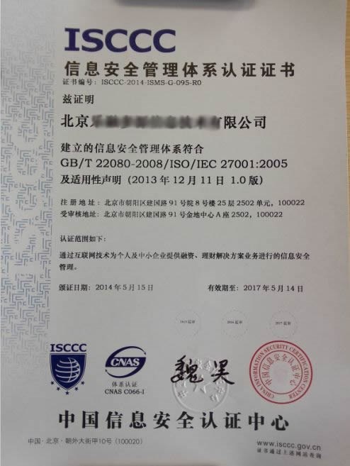 廣州27001信息安全管理體系咨詢