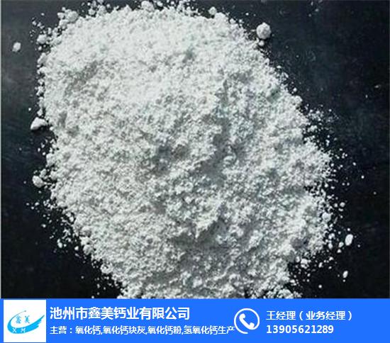 氫氧化鈣生產(chǎn),江西氧化鈣,池州鑫美鈣業(yè)(圖)