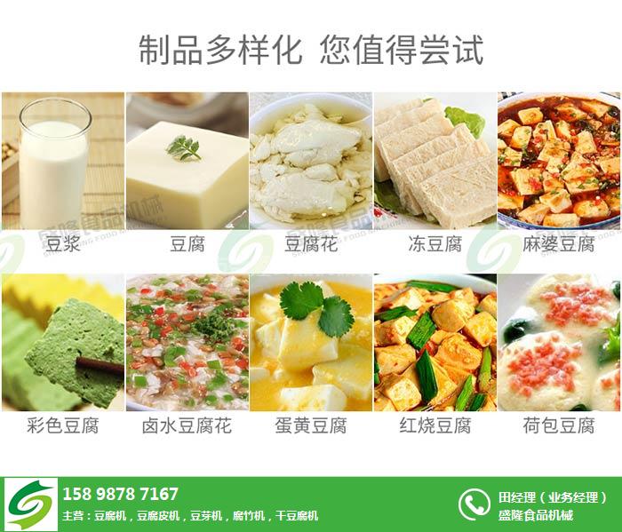 豆腐機,盛隆食品機械,全自動豆腐機價格