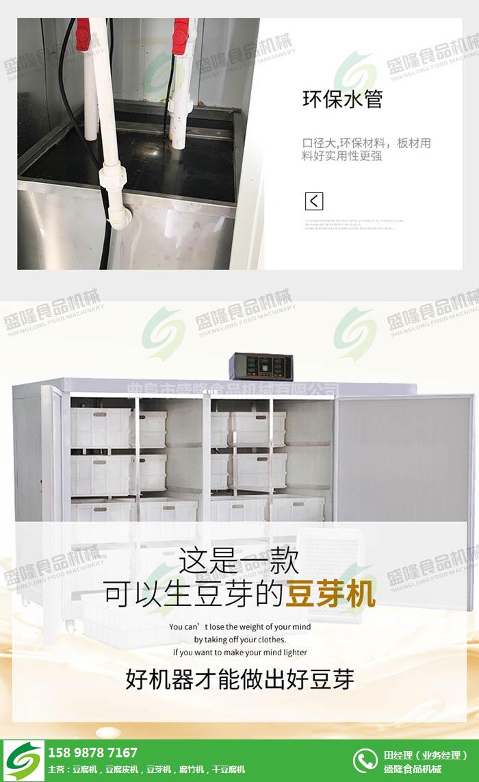 豆芽機_盛隆食品機械_專業生產豆芽機的廠家