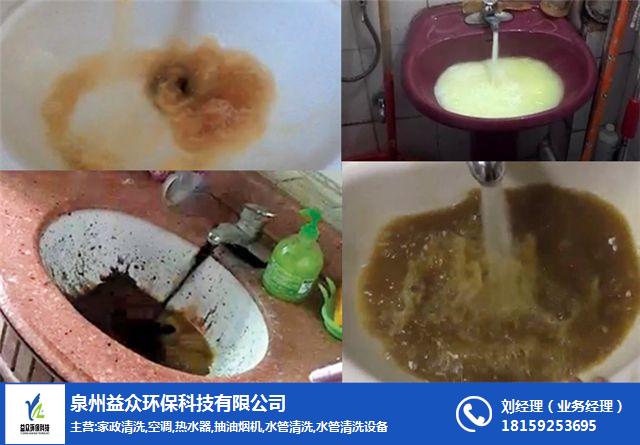 益众环保科技-品质保证(在线咨询)、水管清洗、水管清洗加盟