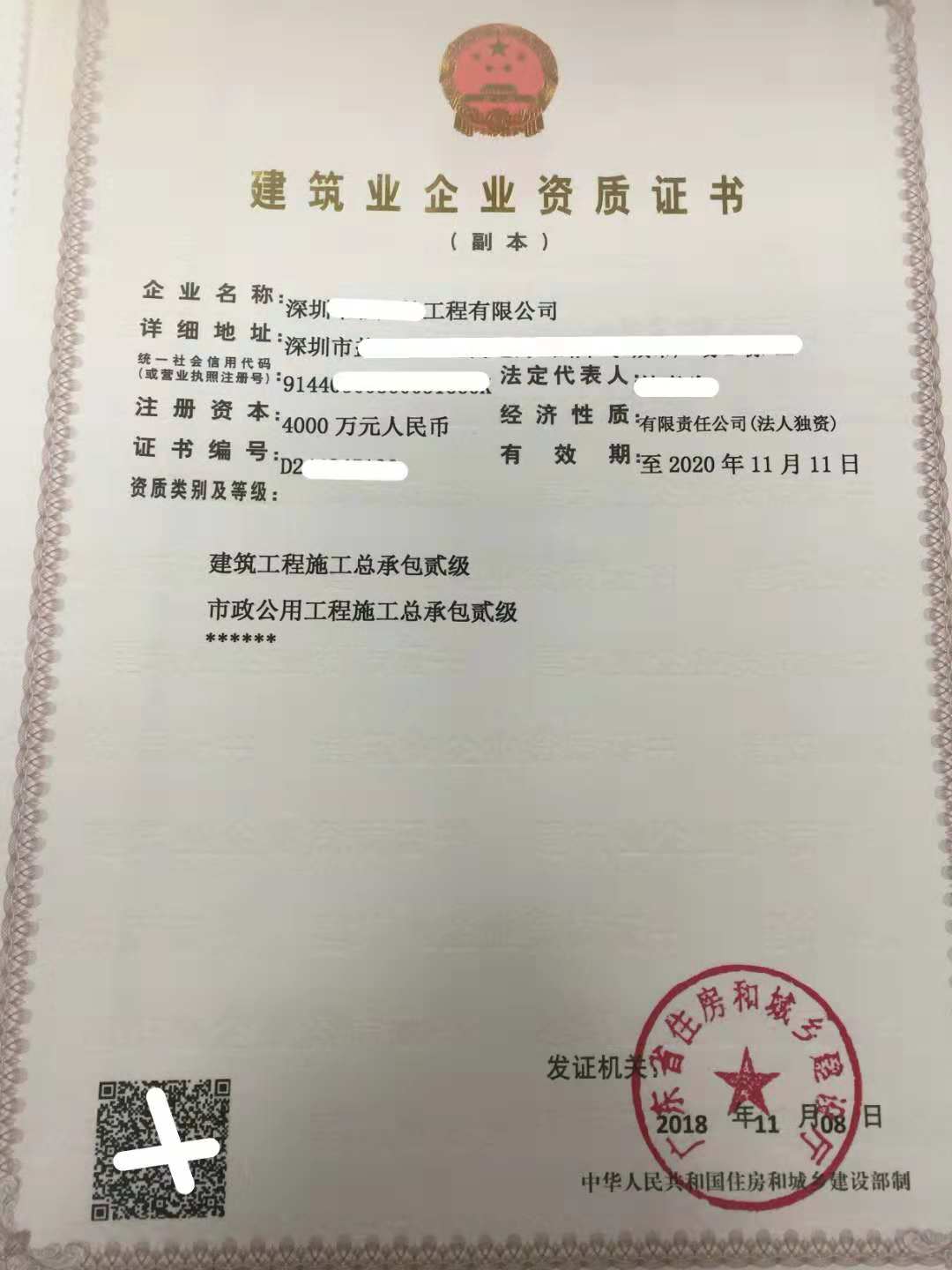 深圳建筑一級消防設施工程施工資質特惠處理