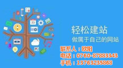 企業網站、中山市一箭天、建企業網站